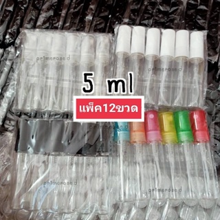 ราคา12ขวด ขวดน้ำหอม5ml 10ml 2ml ขวดน้ำหอมเปล่า ขวดสเปรย์แก้ว5ml ขวดน้ำหอม ขวดแบ่งน้ำหอม ขวดน้ำหอมพกพา ขวด5ml