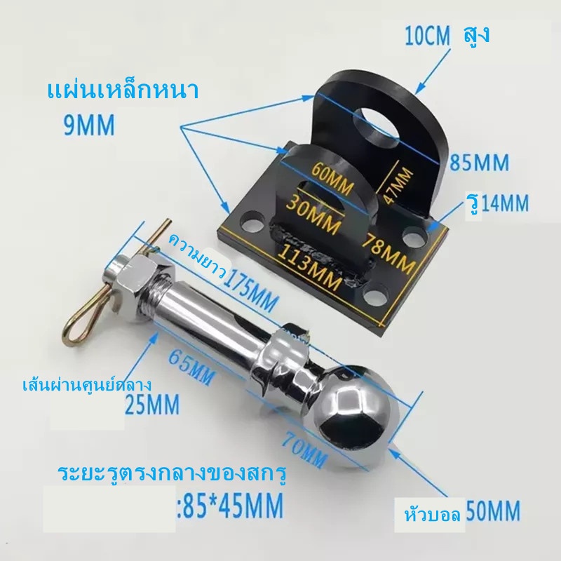 ตุ้มลาก2ชั้น-หางลาก-หัวบอลลากเรือ-หัวบอลลากรถ-ใส่กันชนท้าย-tow-bar-ลากพ่วง-ลากได้4-5ตัน