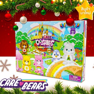 🇦🇺AUS🇦🇺 Care bears โมเดลแคร์แบร์ Ooshies 𝑪𝒂𝒍𝒆𝒏𝒅𝒂𝒓 𝑨𝒅𝒗𝒆𝒏𝒕 🎄🎁❤️ ✨วัสดุไวนิล✨ นับถอยหลังสู่วันคริสมาส ✈️สินค้าแท้นำเข้า 💯%