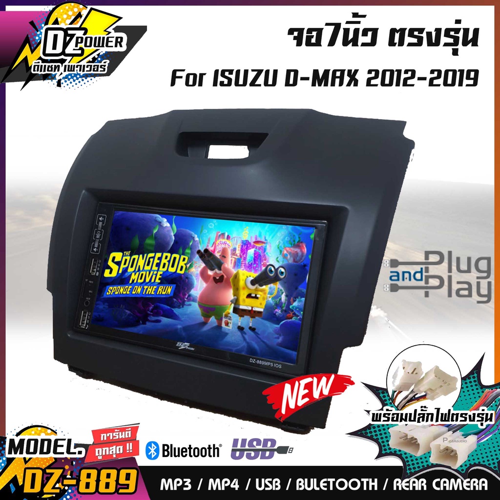 หน้ากากเครื่องเล่น-2-din-พร้อมจอวิทยุ-2-din-ปลั๊งตรงรุ่น-isuzu-d-max-2012-2019-หน้ากากดีเเม๊ก