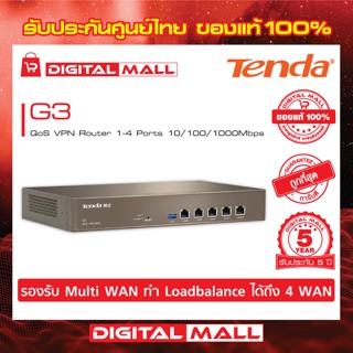 Range Extender Tenda รุ่น G3 QoS VPN Router  อุปกรณ์ขยายสัญญาณ รับประกัน 5 ปี