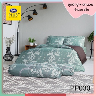 Satin Plus PP030 (5ฟุต/6ฟุต) ชุดผ้าปูที่นอน + ผ้านวม 90"x100" รวม 6ชิ้น