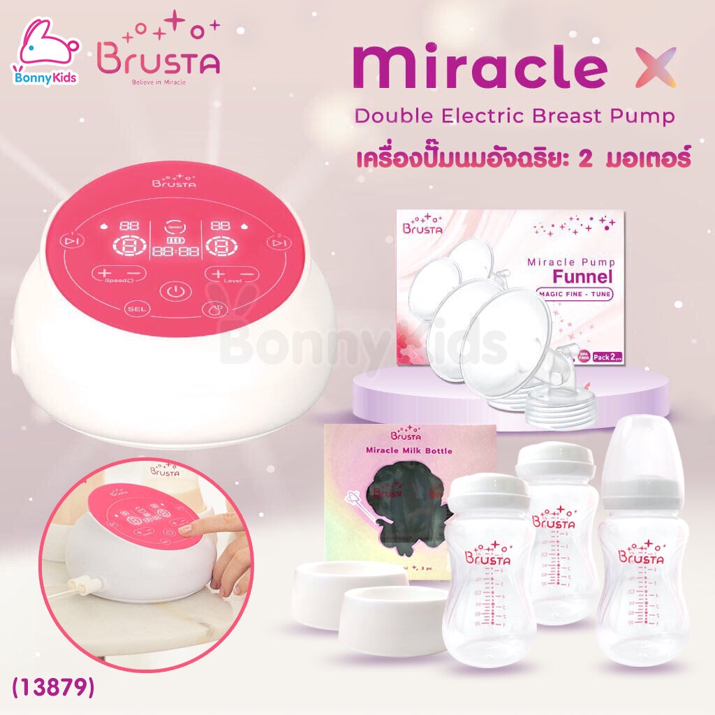 13879-brusta-miracle-x-double-electric-breast-pump-เครื่องปั๊มนมอัจฉริยะ-2-มอเตอร์