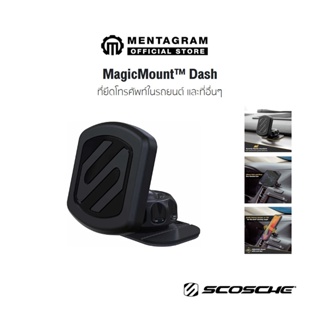 ภาพหน้าปกสินค้าScosche ที่วางมือถือ MagneticMount รุ่น Magnetic Dash Mount แม่เหล็กพลังดูดสำหรับสมาร์ทโฟน หมุนได้ 360 องศา ยึดโทรศัพท์ ที่เกี่ยวข้อง