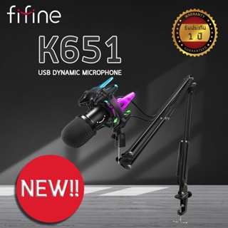 FIFINE K651 USB DYNAMIC MIC BUNDLE WITH A RGB SHOCK MOUNT &amp; TOUCH-SENSITIVE MUTE BUTTON ไมโครโฟน