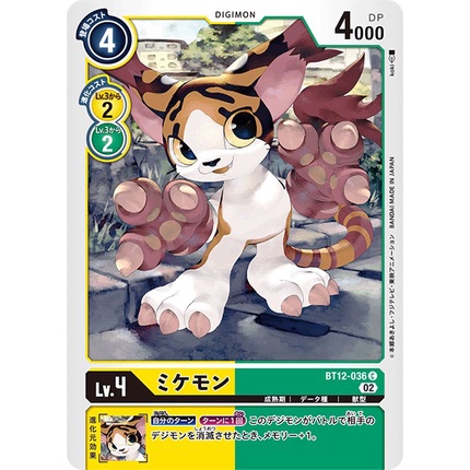 bt12-036-mikemon-c-yellow-green-digimon-card-การ์ดดิจิม่อน-สีเหลือง-สีเขียว-ดิจิม่อนการ์ด