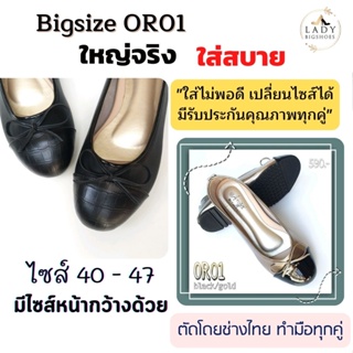 ราคาOR01  Big size รองเท้าทูโทน หัวสีดำ งานคุณภาพ(หนังจรเข้)