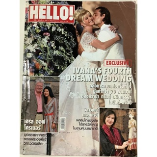 "นิตยสาร Hello! " หนังสือนิตยสารมือสอง รายปักษ์ 17 กันยายน 2552  สภาพดี ราคาถูก