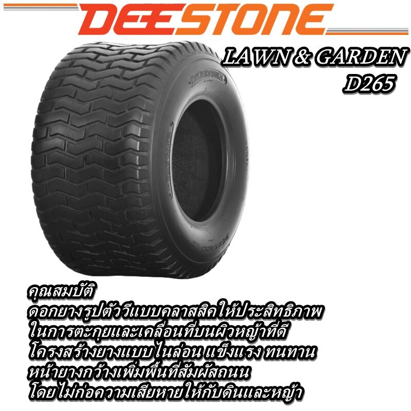 ยางรถสนาม-ขอบ-6-ยี่ห้อ-deestone-รุ่น-d265-ขนาด-13x5-00-6-13x6-50-6-15x6-00-6