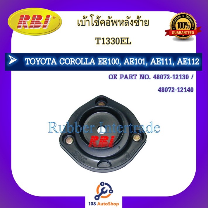 เบ้าโช๊คอัพ-เบ้าโช้คอัพ-rbi-สำหรับรถโตโยต้าโคโรลล่า-toyota-corolla-ee100-ae101-ae110-ae111-ae112-hi-torque