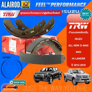 TRW ก้ามเบรคหลัง ผ้าเบรคหลัง ISUZU ALL NEW D-MAX 1.9D , 3.0D 4WD,HI-LANDER ยกสูง ปี 2012-2019 / GS7887