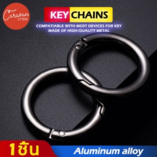 ภาพหน้าปกสินค้าCaravan Crew Keychain สเตนเลสสตีล พวงกุญแจ Ring Key Hook Chain ซึ่งคุณอาจชอบสินค้านี้