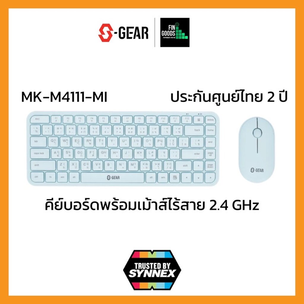 s-gear-mkm411-combo-wireless-super-thin-คีย์บอร์ด-amp-เม้าส์-รับประกันศูนย์-2ปี