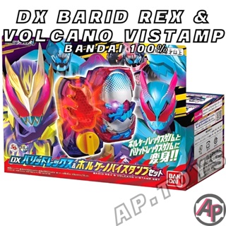 DX Barid Rex &amp; Volcano Vistamp [สแตมป์ อุปกรณ์เสริมไรเดอร์ ไรเดอร์ มาสไรเดอร์ รีไวซ์ Revice]