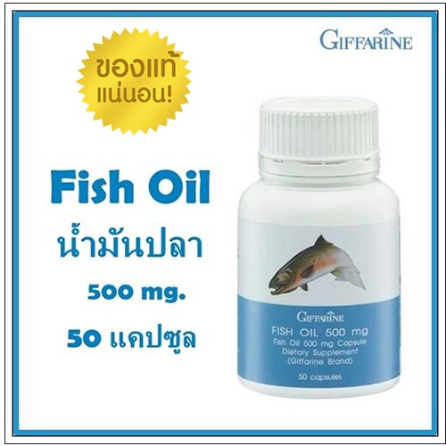 sale-กิฟฟารีนอาหารเสริมน้ำมันปลา500มก-50แคปซูล-ช่วยรักษาโรคความดันโลหิตสูง-1กระปุก-รหัส40208-รับประกันสินค้าแท้100