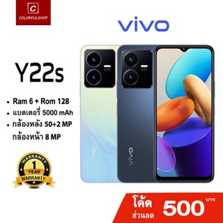 ภาพหน้าปกสินค้า[New Arrival] vivo Y22s RAM6+ROM128 โทรศัพท์มือถือ วีโว่ | จอ 6.55 นิ้ว แบตเตอรี่ 5000 mAh ประกันศูนย์วีโว่ 1ปี ซึ่งคุณอาจชอบสินค้านี้