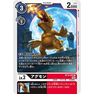 BT12-059 Agumon C Black Red Digimon Card การ์ดดิจิม่อน สีดำ สีแดง ดิจิม่อนการ์ด