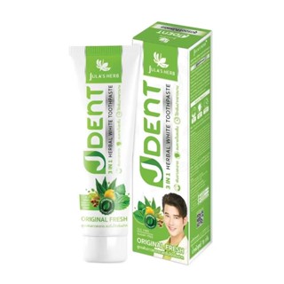 (1หลอด) Julas Herb จุฬาเฮิร์บ JDENT 3IN1 Herbal White Toothpaste ยาสีฟันสมุนไพร เจเด้นท์ สูตรออริจินัลเฟรช 70กรัม