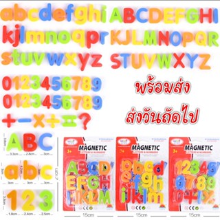 After kids สอน abc 123 ชุดละ 26 ชิ้น ของเล่นแม่เหล็ก ของเล่นเสริมพัฒนาการ Sensory Play Montessori แนะนำค่ะ