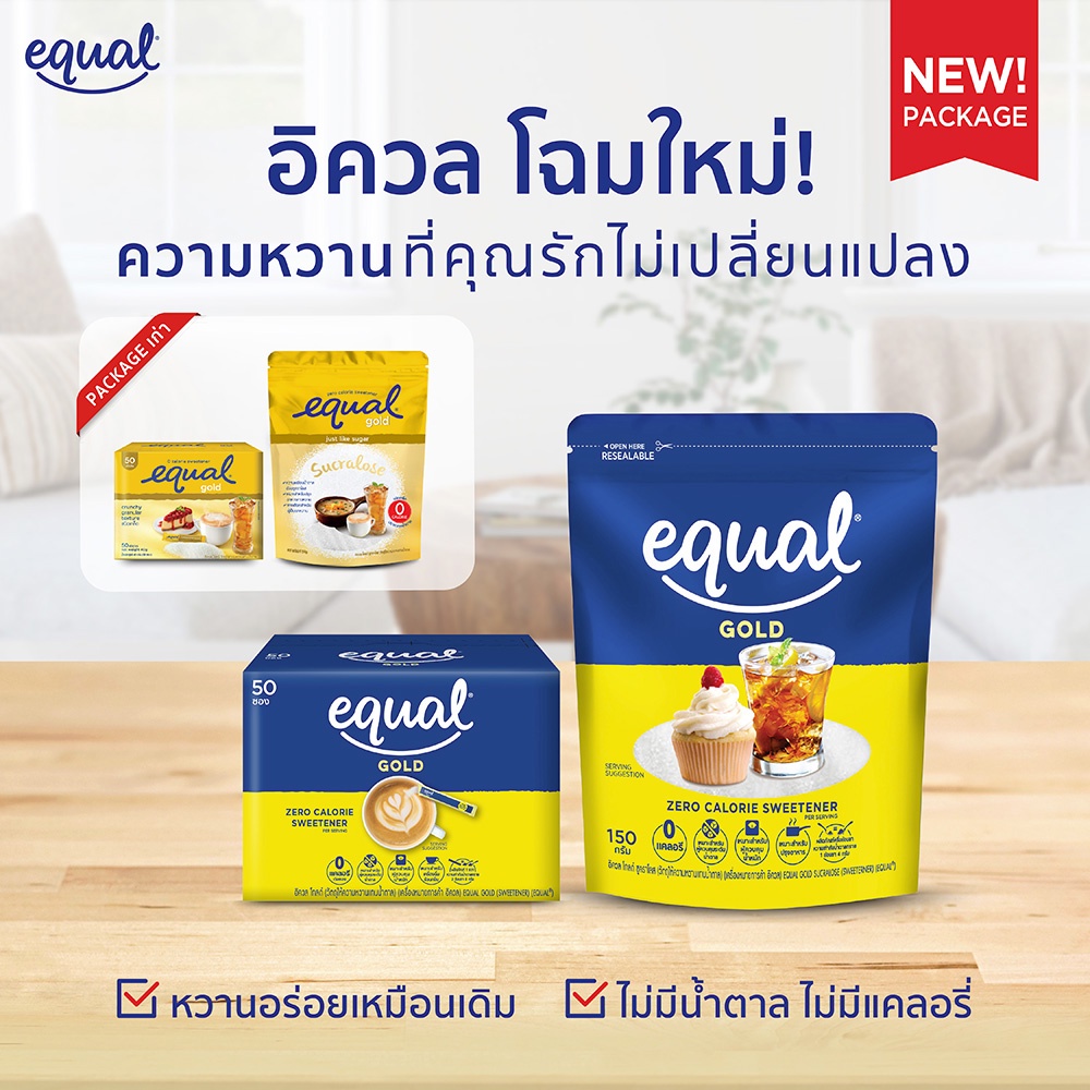 equal-gold-150-g-อิควล-โกลด์-ผลิตภัณฑ์ให้ความหวานแทนน้ำตาล-ถุงละ-150-กรัม-รวม-5-ถุง-0-kcal