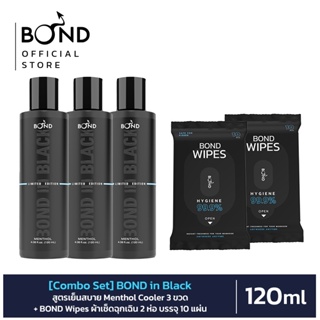 สินค้า [Combo Set] BOND in Black สูตรเย็นสบาย Menthol Cooler 3 ขวด + BOND Wipes ผ้าเช็ดฉุกเฉิน 2 ห่อ ห่อบรรจุละ 10 แผ่น