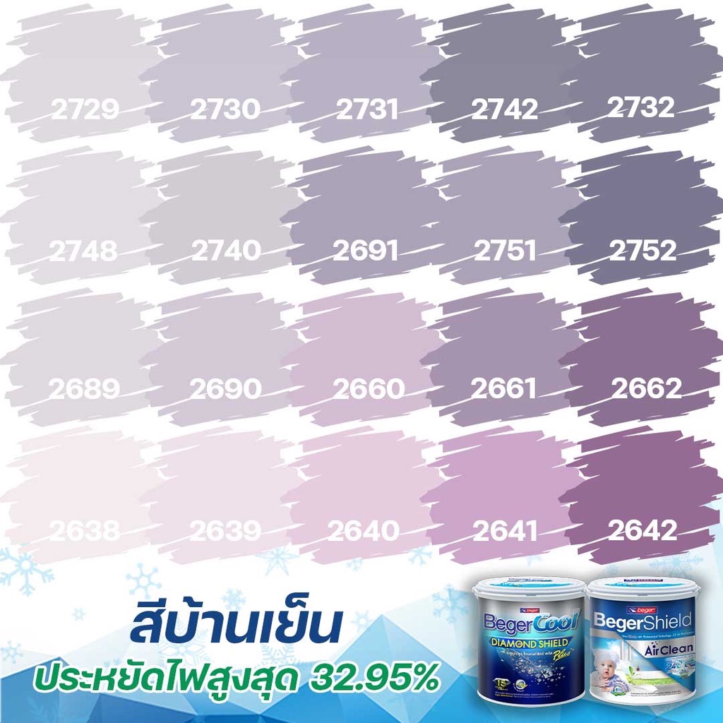 beger-สีชมพูอมม่วง-กึ่งเงา-ขนาด-3-5l-เกรดสูง-สีทาภายนอก-สีทาภายใน-ไดม่อนชิลด์-แอร์คลีน-สีทาบ้าน-สีน้ำอะคริลิค