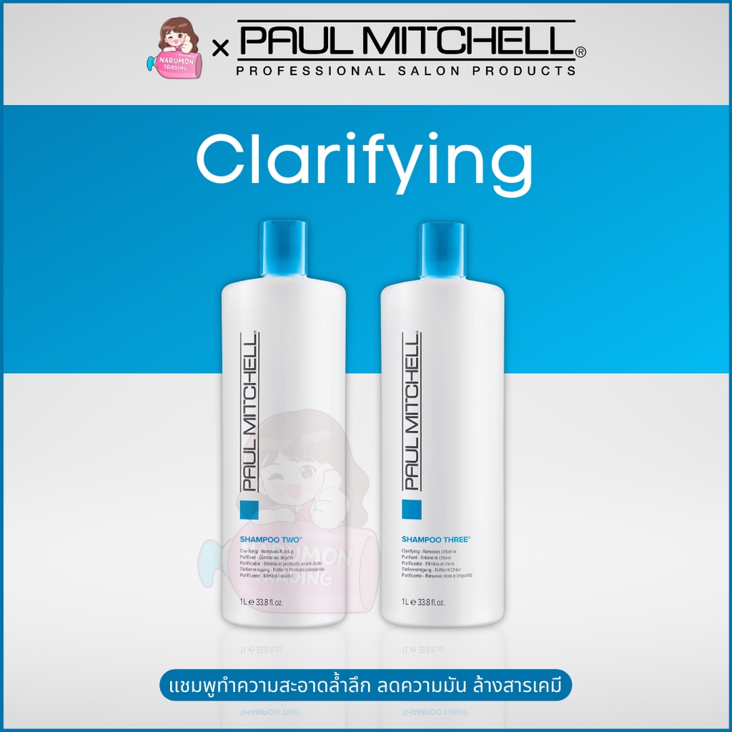 Paul Mitchell Clarifying Shampoo Two 1000ml / Shampoo Three 1000ml ...