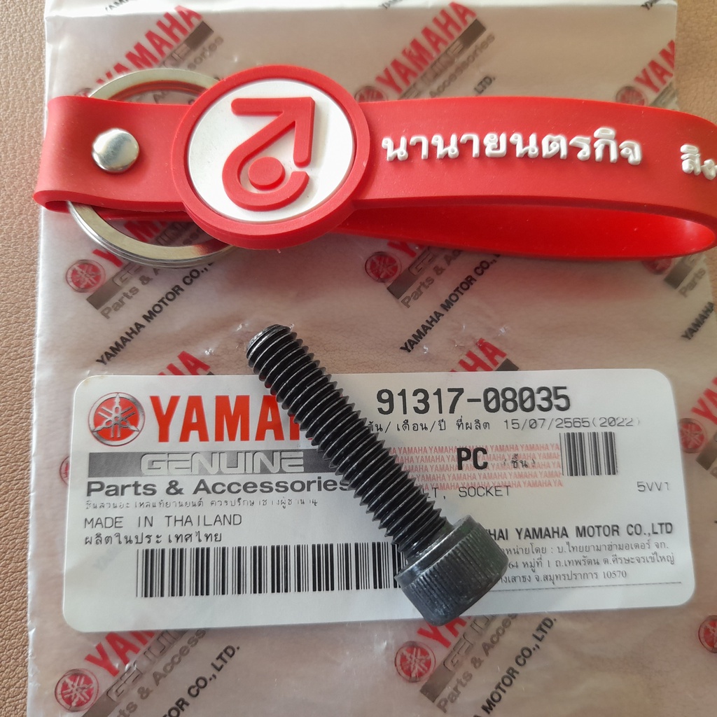 9131708035-โบลท์-m8x35mm-ขันเข็มขัดรัดท่อ-แท้-bolt-yamaha-91317-08035