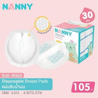 สินค้า NANNY แนนนี่ แผ่นซับน้ำนมแม่ บรรจุ 30 แผ่น (1กล่อง)