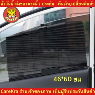 (ch1205z)ม่านบังแดดติดกระจกรถยนต์ , Foldable sun visor with car windshield , ทีบังแดดประตูรถ