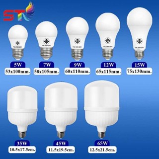 🔥ลด 50% ใส่โค้ด INCLZ12🔥LED Bulb E27 Daylight หลอดไฟแอลอีดีขนาดเล็ก 18วัตต์ 3วัตต์ 5วัตต์ 7วัตต์ 9วัตต์ 12วัตต์ 15วัตต์
