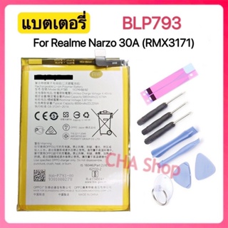 แบตเตอรี่ Realme Narzo 30A (RMX3171) Battery BLP793 6000mAh แบต Realme Narzo 30A (BLP793) รับประกัน 3 เดือน