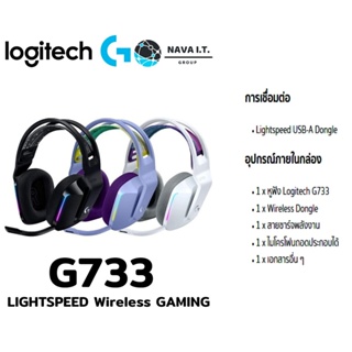 สินค้า ⚡️ส่งด่วนใน1ชม.ทักแชท⚡️ Logitech G733 LIGHTSPEED Wireless GAMING HEADSET PRO-G Driver and RGB LIGHTSYNC รับประกัน 2 ปี