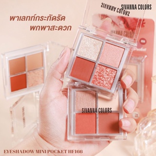 Sivanna Eyeshadow Mini Pocket #HF166 : ซิวานน่า คัลเลอร์ อายแชโดว์ มินิ แพ็คเก็ต 4 สี