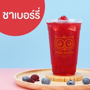 ชาเบอร์รี่-ขนาด-500-กรัม-ราคา-275-บาท-ใบชาอู่หลงเข้มข้น-สำหรับร้านชา-กาเเฟ-berry-tea-ชาผลไม้-ชา-เบอร์รี่-ชากลิ่นผลไม้