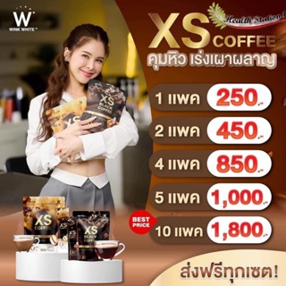 สินค้า (โฉมใหม่) XScoffee กาแฟลดน้ำหนัก ของแท้💯%💥ส่งฟรี💥 กาแฟอาราบีก้าแท้ กาแฟเพื่อสุขภาพ​ควบคุมน้ำหนัก  คุมหิว อิ่มนาน