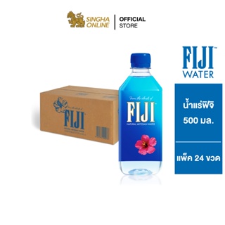 ภาพหน้าปกสินค้า[ส่งในกทม.และปริมณฑล]Fiji น้ำแร่ฟิจิ 500 มล. รวม 24 ขวด ที่เกี่ยวข้อง