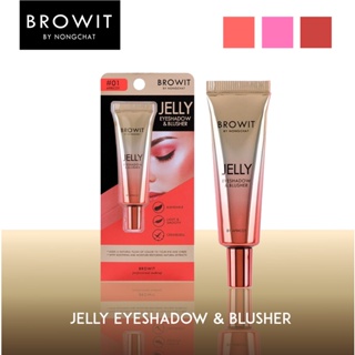 Browit Jelly Eyeshadow &amp; Blusher เจลลี่สำหรับแต่งตาและแก้ม สีแน่น ชัดละมุน