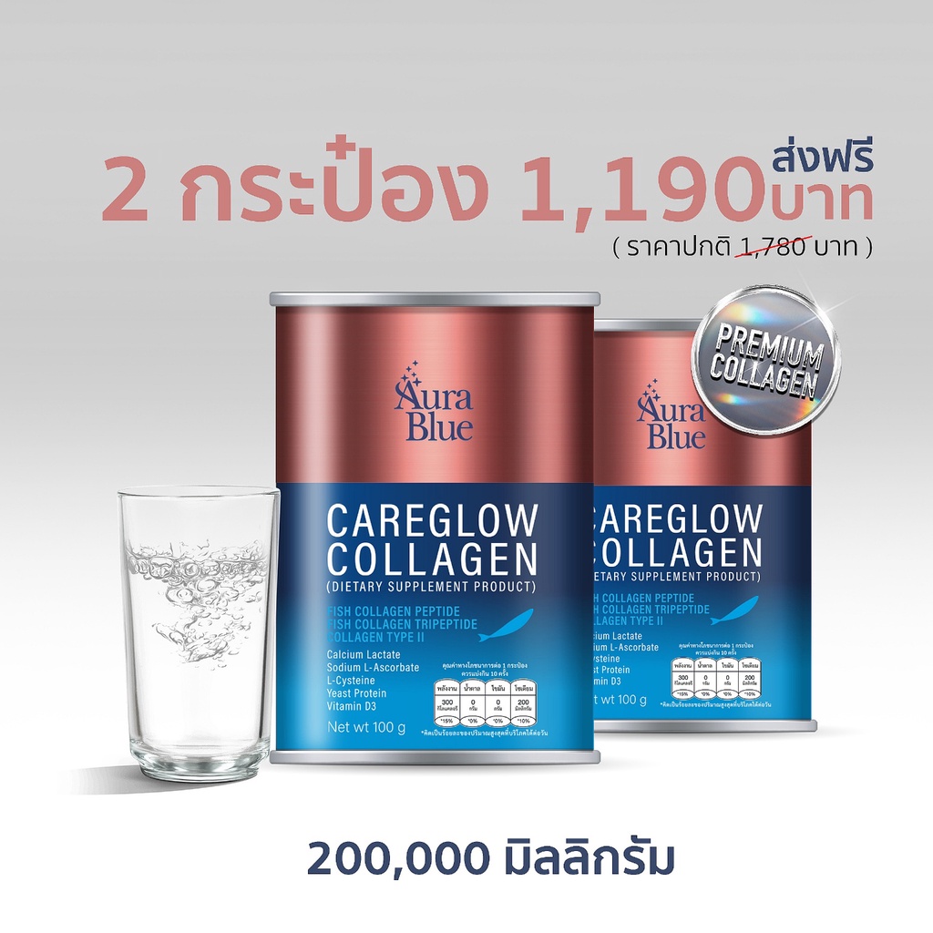 คอลลาเจน-ออร่าบลู-aurablue-careglow-collagen-ของแท้-100-ตัวแทนจำหน่ายโดยตรง