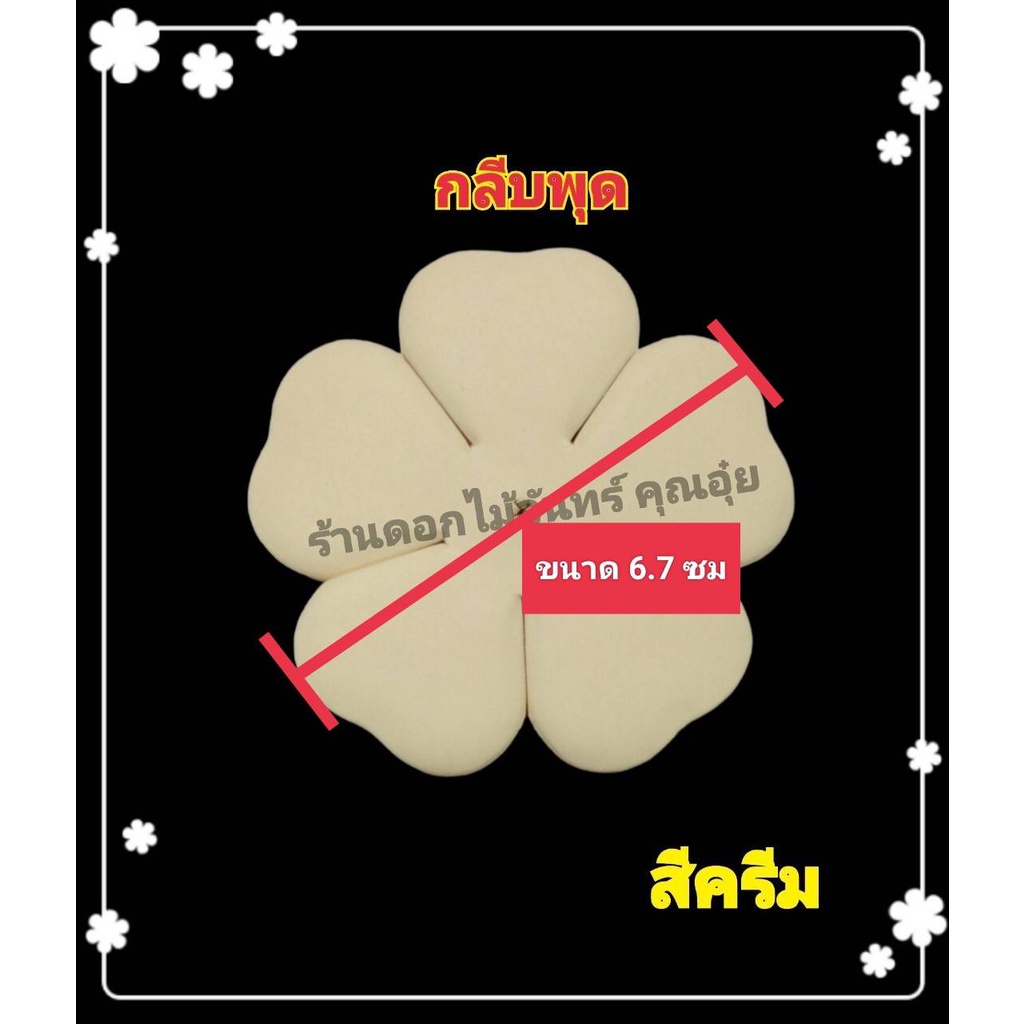 กลีบดอกไม้จันทน์-กลีบพุด-กลีบดอกพุด-กลีบแฟนซี-น้ำหนัก-1-กิโล-มี15-สี-กระดาษหนา-80-แกรม-ใช้ทำดอกไม้จันทน์ดอกพุด