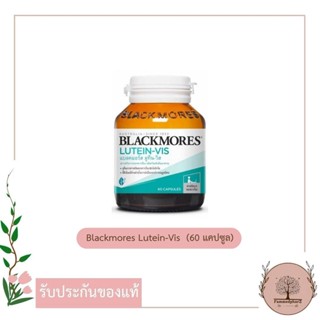 Blackmores Lutein-Vis 60 Capsules แบลคมอร์ส ลูทีน-วิส (สารสกัดจากดอกดาวเรือง)