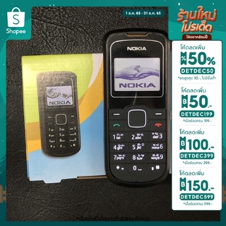 สินค้า 🔥ลด 50.- ใส่โค้ด DETDEC199🔥 โทรศัพท์รุ่น Nokia 1202💫ส่งฟรีตามเงื่อนไขร้านขายของโทรศัพท์มือถือรุ่นปุ่มกด คล้ายซัมซุงฮีโร่