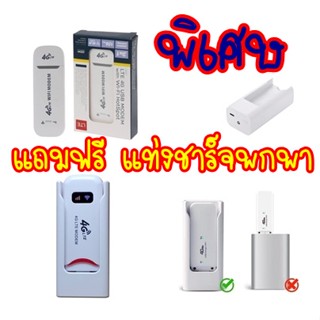 cherry โปรพิเศษ แถมฟรีแท่งชาร์จพกพก เมื่อซื้อตัวปล่อยสัญญาณ wifi 4G Pocket Wifi Aircard