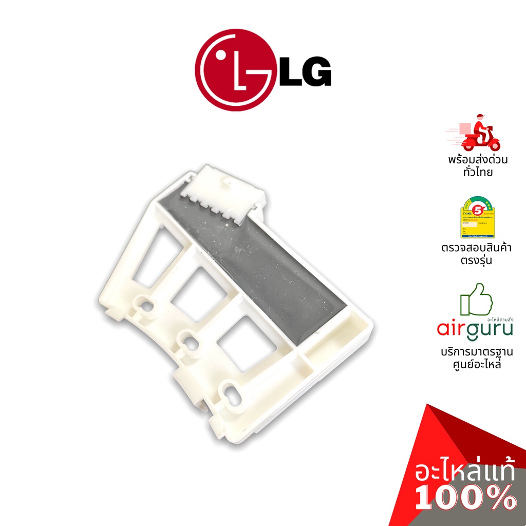 lg-รหัส-6501kw2001b-6501kw2001a-sensor-assembly-เซ็นเซอร์วัดรอบ-อะไหล่เครื่องซักผ้า-แอลจี-ของแท้