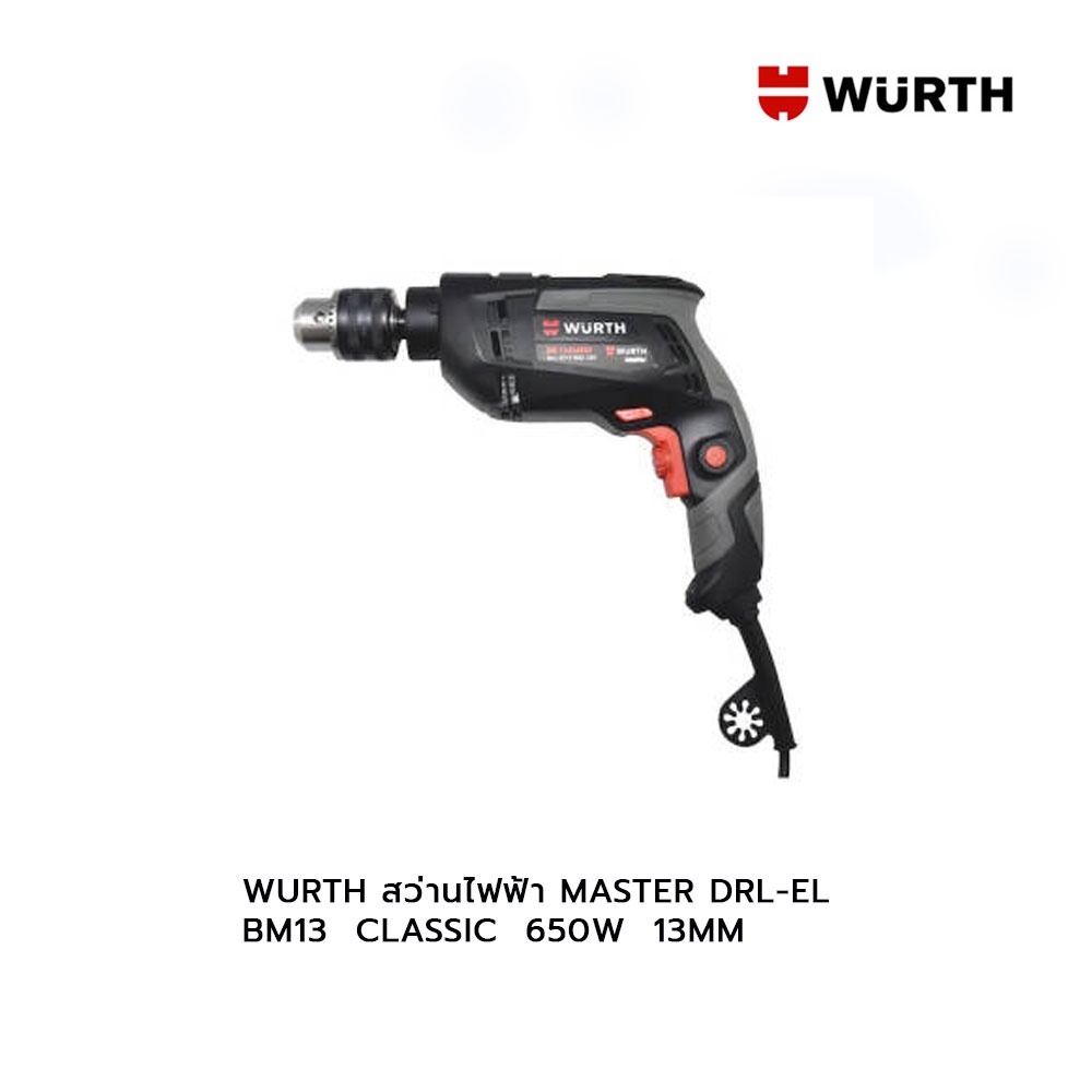 wurth-สว่านไฟฟ้า-master-drl-el-bm13-classic-650w-13mm