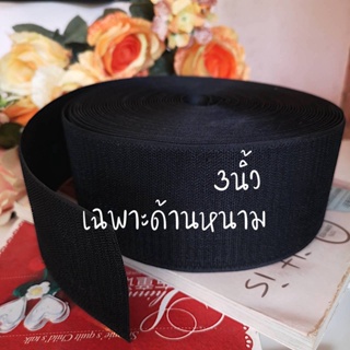 เทปตีนตุ๊กแก เมจิกเทป (มีหลายสี) ยาว45cm 1เส้น มีแยกขายด้านขน/หนาม หน้ากว้าง 3 นิ้ว tape hook&amp;Loop