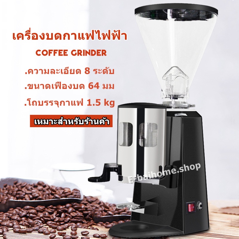 เครื่องบดกาแฟ-900n-เครื่องบดเมล็ดกาแฟ-coffee-grinder