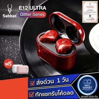 สินค้า [ เหลือ 1,690 บ.โค้ด AFFPAYNOVXY9915❗️] Sabbat E12 Ultra Glitter Series หูฟังบลูทูธ TWS หูฟังไร้สาย หูฟัง True Wireless