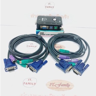 ชุด KVM SWITCH PS/2 (2 คอมพิวเตอร์ ออก 1 จอ) คอนโทรลด้วยเม้าท์ คีย์บอร์ด 1 ชุด+สาย 2 เส้น (ออกใบกำกับภาษีได้ )