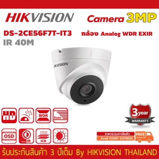 กล้องวงจรปิด Hikvision รุ่น DS-2CE56F7T-IT3 3MP WDR EXIR Turret Camera